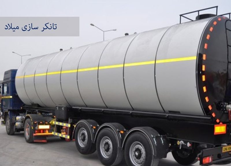 نکاتی قبل از خرید تانکر